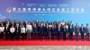 Enhancing Collaboration of Guangdong, Hong Kong and Macao to Propel High-quality Development of the Greater Bay Area