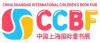 Discover Asia's Leading Children's Book Fair - CCBF 2025, Shanghai · November 14-16, 2025