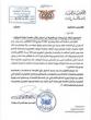 [Yemen : Prime Minister Orders Halt to E-Passport Tender, Warns Interior Minister Against Overstepping Authority