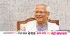 Dhaka-Beijing strategic partnership to advance peace, prosperity: Prof Yunus