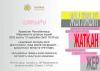MOFA slams China for blocking art show in Kazakhstan