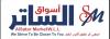 Al Sater Markets employs and trains 87 Bahraini employees through Tamkeen’s programs