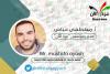 Mustafa Ayash: Killed in Gaza, resurrected in Austria, then arrested in the Netherlands