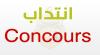 Tunisian Internet Company opens external competition for 11 positions