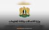 Syrian Telecommunications Grants Licenses to Five Internet Service Providers