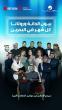 Beyon Al Dana Amphitheatre Renews Strategic Partnership with Rotana Music Group to Host Monthly Concerts in Bahrain