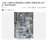 China expands ‘mock Taipei’ site in Inner Mongolia: report