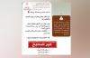 Oman’s education ministry denies false job contract messages