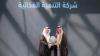 Tanmiah Food Company launches two new poultry facilities in Saudi Arabia