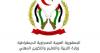 Ministry of Education highlights free and compulsory education in SADR