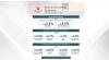 Bahrain Economic Quarterly Report for Q2 2025