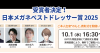Japanese Prime Minister Ishiba wins award for politician who wears glasses the best