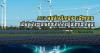 ADB Approves USD 82.5 Million to Advance Renewable Energy in Cambodia