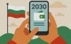 Bulgaria Prepares for 2030: Every Citizen Must Have a Digital Wallet