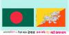 Bhutan eager to sign FTA with Bangladesh: Envoy