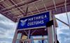 Bulgaria’s Customs Systems Fully Ready for Smooth Euro Transition