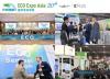 Business : Eco Expo Asia 2025 To Spotlight Green Innovations For Carbon NeutralityÂ