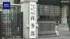 China sanctions South Korean shipbuilder's subsidiaries in US
