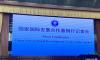 China's CIDCA and Gates Foundation sign cooperation MoU, establish joint working group and report early gains in Gambia malaria project