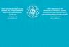 Baku to host 2nd meeting of OTS Ministers of Industry, Science, Technology and Innovation