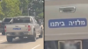 Hebrew sticker sparks national outcry in Malaysia, prompts warning from prime minister