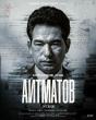 Kyrgyzstan to produce its first feature film about Chingiz Aitmatov