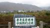 North Korea pushes joint ventures with China under new regional development policy