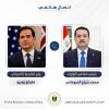 Iraq and US Reaffirm Strategic Partnership in Key Call