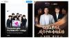 This Week on Social Media: Entertainment and star power shine across travel retail