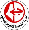 PFLP condemns Washington's decision against Colombian President Gustavo Petro