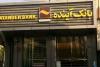 Iran on verge of a major banking crisis