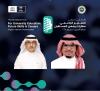 In Partnership with AGU and the UNESCO Regional Centre for Quality and Excellence in Education Manama to Host Arab Forum on the Future of University Education in the Digital Age