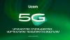 The Largest 5G Coverage in Armenia: Ucom’s  Network Now Reaches More Than 94% of the Population