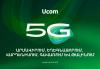 Largest 5G Coverage in Armenia: Ucom’s Network Now Reaches More Than 94% of the Population