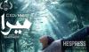 Moroccan film 'Mira' by Nour-Eddine Lakhmari selected for official competition at Tallinn Black Nights Film Festival (PÖFF)