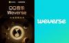 Weverse Launches Private Chat Service ‘Weverse DM’ on China’s Leading Music Platform QQ Music