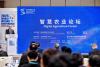 World Internet Conference Wuzhen Summit hosts forum on digital agriculture