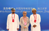 University of Technology and Applied Sciences participates in the Global University Presidents Forum and the International Conference on Higher Education in China