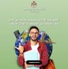 Portal for Jordanian scholarship students abroad launched