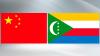 Chinese, Comorian presidents mark 50th anniversary of ties