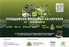3rd Plovdiv Science Festival to Take Place from November 27 to 30