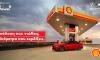 Coral Cyprus (Shell Licensee) launches the new campaign for the latest generation of Shell V-Power fuels
