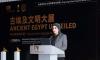 "Ancient Egypt" Exhibition Launches at Hong Kong Palace Museum with 250 Artifacts
