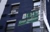 New York's 34th Street block named after Estonia's most distinguished diplomat