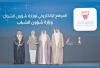 PROMOTING EXCELLENCE: Bahrain reaffirms its commitment to fostering a culture of excellence and innovation