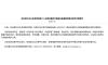 Chinese Consulate General in Düsseldorf urges accountability after food poisoning hits over 100 Chinese exhibitors at MEDICA 2025 in Germany