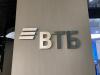 VTB has closed the seventh software transaction for securitization of its consumer loans portfolio