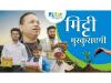 JU Agri Sciences Unveils ‘Muskuraye Mitti, Muskurayega Hindustan’ Anthem by Padam Shri Kailash Kher