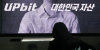 N. Korean hacking group Lazarus behind 31 attacks over past year: report