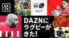 Japan Rugby League boosts domestic coverage with DAZN, J Sport deals